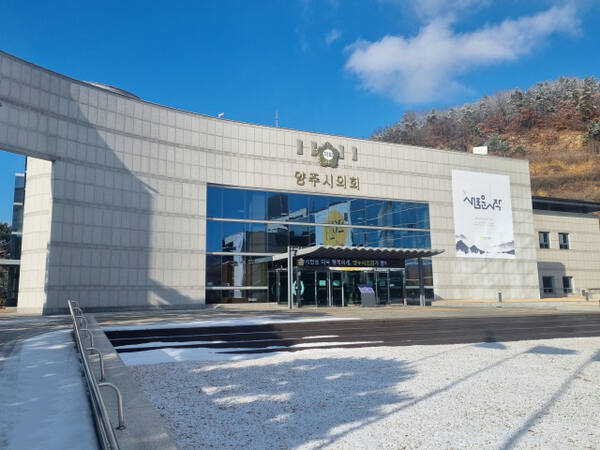 양주시의회 전경