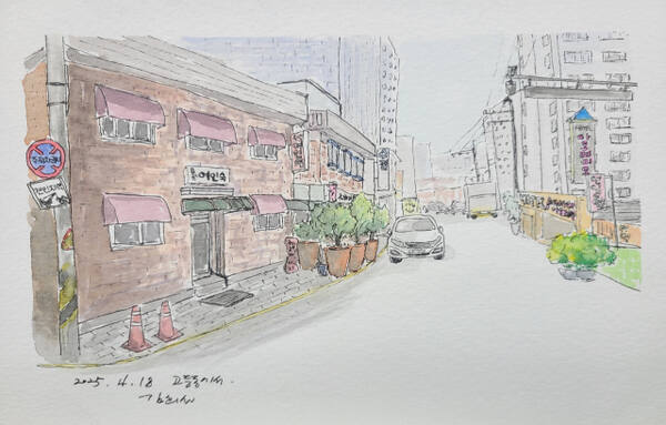 [이해균의 어반스케치] 매산로2가