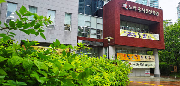 노작홍사용문학관 전경. 문학관 제공