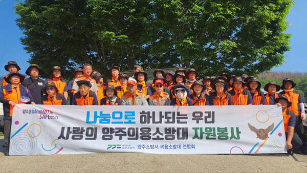 양주소방서 의용소방대 경북 의성 산불피해지역 복구 자원봉사 나서