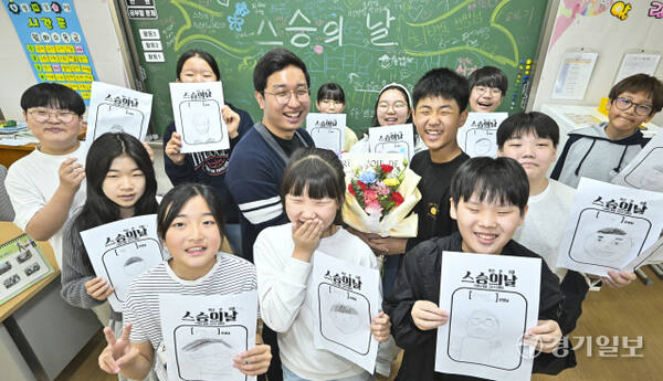 스승의 날을 맞아 효동초 학생들이 준비한 초상화와 꽃다발 [포토뉴스]