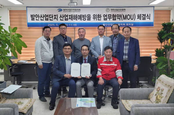 대한산업안전협회 경기지역본부와 발안산업단지협의회가 지난 14일 ‘산업재해예방을 위한 업무협약’을 체결하고 기념 사진을 촬영하고 있다. 산업안전협회 경기본부 제공
