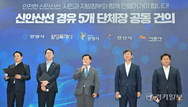 신안산선 경유 5개 단체장 ‘신안산선 복선전철 전구간 정밀안전진단 촉구’ 공동건의 [포토뉴스]