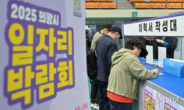 내 일자리는 어디에? '2025 의왕시 일자리박람회' [포토뉴스]
