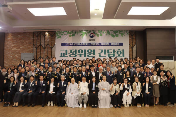 지난 14일 수원 노블레스웨딩컨벤션에서 열린 권역별 교정위원간담회에 참여한 교정위원들이 기념사진을 촬영하고 있다. 수원구치소 제공