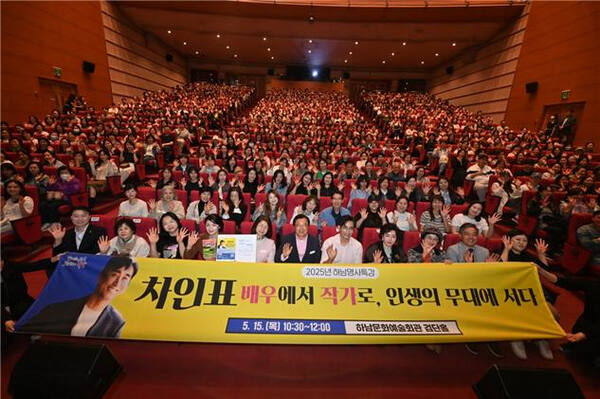 명사로 초청된 배우 차인표씨와 기념 촬영하고 있는 이현재 하남시장과 시민들. 하남시 제공