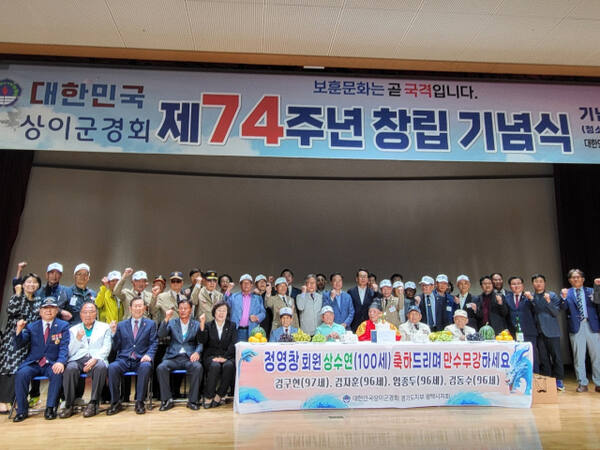 제74주년 대한민국 상이군경회 창립기념식 참석자들이 기념 촬영을 하고 있다. 상이군경회 평택시지회 제공