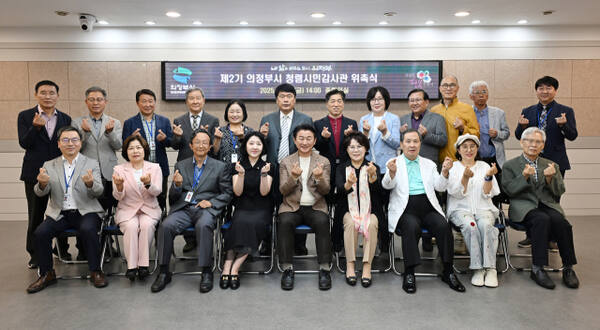 김동근 시장이16일 제2기 청렴시민감사관을 위촉한 뒤 함께 기념촬영을 하고 있다. 의정부시 제공