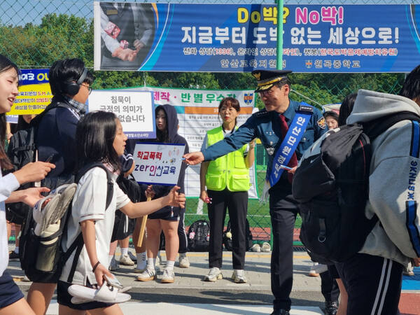안산단원경찰서가 관내에 소재한 원곡중학교에서 지역사회와 함께하는 청소년들이 안전하고 행복한 안산 함께 만들기 캠페인을 벌이고 있다. 단원서 제공