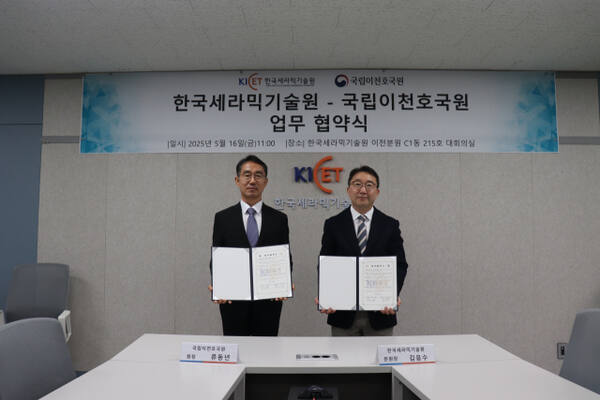 국립이천호국원 류동년 원장(왼쪽)과 한국세라믹기술원 김응수 분원장이 상호협력을 위한 업무협약을 체결했다. 국립이천호국원 제공.