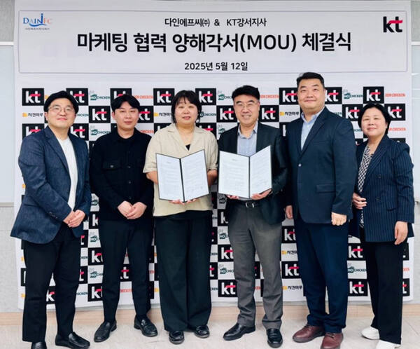최근 KT 서부광역본부 강서지사가 치킨마루 브랜드 다인에프씨㈜와 마케팅 협약을 체결하고 기념촬영을 하고 있다. KT 제공