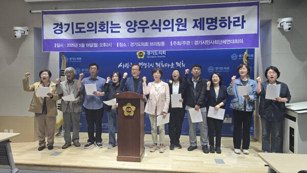 19일 오후 경기도의회 브리핑룸에서 경기시민사회단체연대회의 관계자들이 직원 성희롱 논란이 불거진 양우식 경기도의회 운영위원장의 제명을 촉구하며 구호를 외치고 있다. 김경희기자