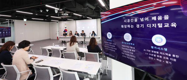 19일 경기도교육청 남부청사에서 열린 ‘경기디지털 교육’ 기자회견. 경기도교육청 제공