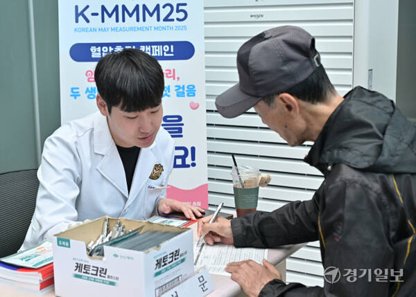 안산상록수보건소, 세계 고혈압의 날을 맞아 혈압측정 캠페인 실시 [포토뉴스]