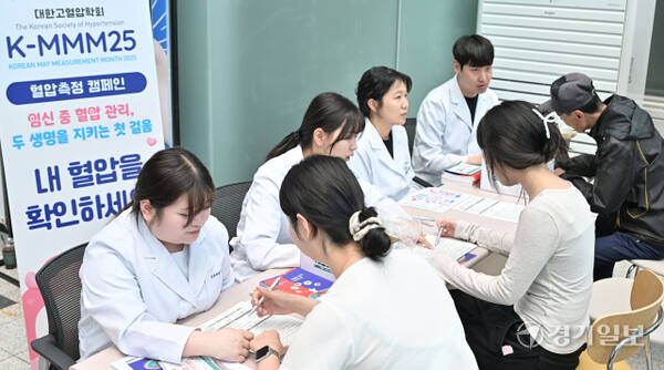 안산상록수보건소, 세계 고혈압의 날을 맞아 혈압측정 캠페인 실시 [포토뉴스]