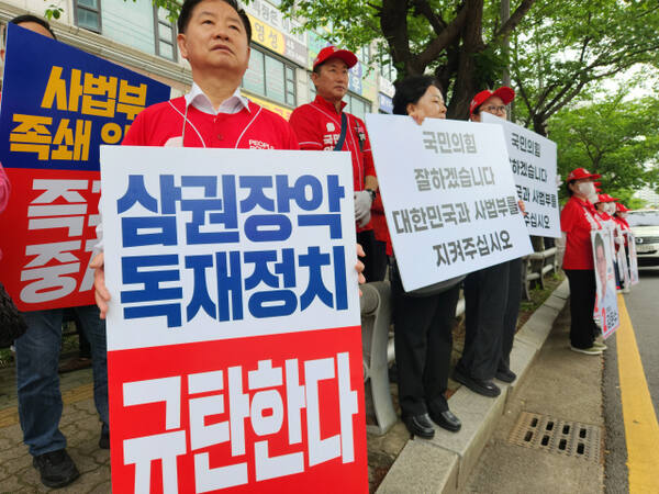 20일 오전 인천 미추홀구 학익동 인천지방법원 앞에서 열린 국힘 물범선대위의 총력 유세에 지지자들이 참여해 ‘삼권 장악 독재 정치 규탄한다’는 내용의 피켓을 들고 있다. 황남건기자