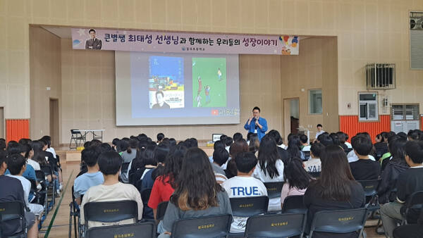 20일 오후 용인 기흥구 갈곡초등학교에서 최태성 강사가 학생들에게 역사 특강을 진행하고 있다. 갈곡초등학교 제공