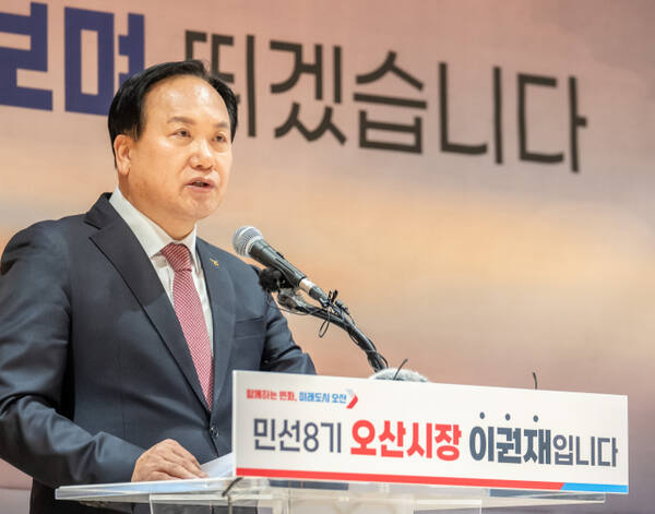 이권재 오산시장 . 오산시 제공