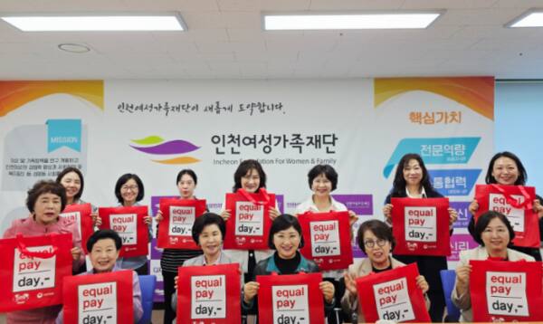 최근 인천여성가족재단과 전문직여성한국연맹 인천클럽 회원들이 ‘WE-ESG 캠페인’을 한 뒤 기념촬영을 하고 있다. 인천여성가족재단 제공