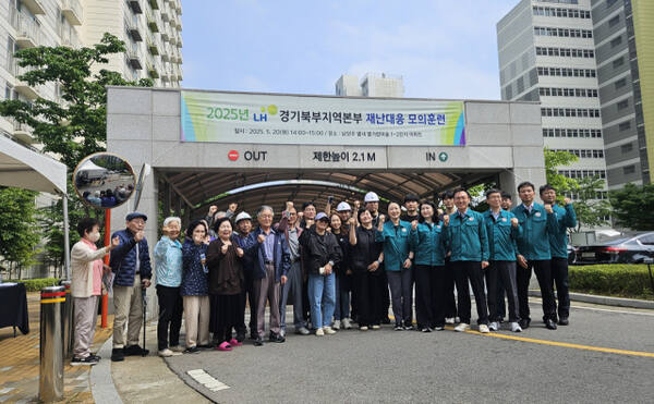 LH경기북부지역본부는 지난 20일 남양주 별내별가람 1-2단지에서 여름철 집중호우 침수사고에 대비한 재난대응 모의훈련을 실시했다. LH경기북부지역본부 제공