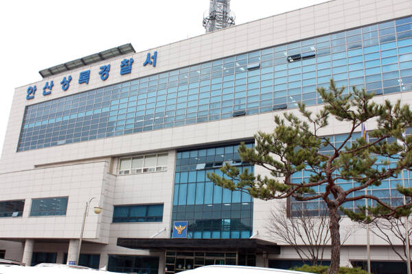 안산상록경찰서 전경. 안산상록경찰서 제공