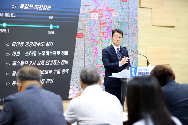▲박광희 안전건설교통국장이 21일 시청 중회의실에서 열린 정책브리핑에서 ‘집중호우 대응 하천·도심지 침수방지 종합대책’에 대해 설명하고 있다. 광명시 제공