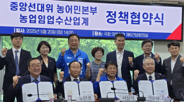 최상태 한국임업후계자협회장(앞줄 오른쪽서 첫번째)과 더불어민주당 중앙선대위 농어민선대본부장 서삼석(앞줄 오른쪽서 둘째) 의원 등이 지속가능한 임업환경 조성을 위한 정책협약식을 체결한 뒤 기념촬영을 하고 있다. 한국임업휴계자협회 제공