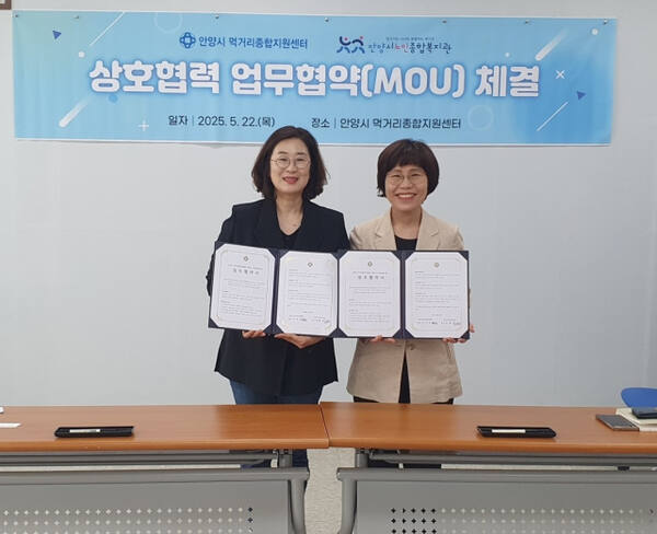 전혜인 노인종합복지관장(왼쪽)과 박미진 먹거리종합지원센터장. 안양시 제공.