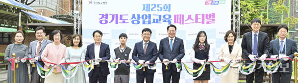 제25회 경기도상업교육페스티벌 [포토뉴스]