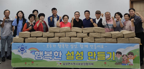 이천시 설성면 지역사회보장협의체가 관내 취약계층을 위한 ‘행복한 설성 만들기’ 마을복지사업 실시하고 있다. 이천시 제공.