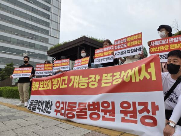 23일 서구청 앞에서 인천 동물보호단체가 집회를 열고 유기동물 보호 개선 대책 마련을 촉구하고 있다. 박귀빈기자
