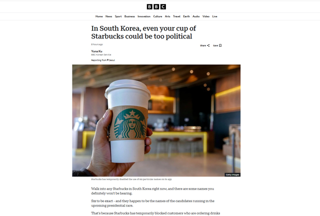 "후보 닉네임 못써요"...대선 앞두고, 스타벅스 특단 조치하자 외신 주목