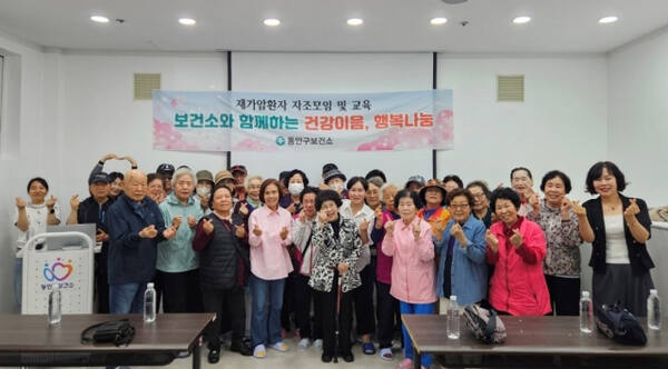 안양시 동안구보건소는 재가암자를 대상으로 인공지능이 도와주는 ‘암환자 식생활’ 교육을 실시했다. 안양시 제공.