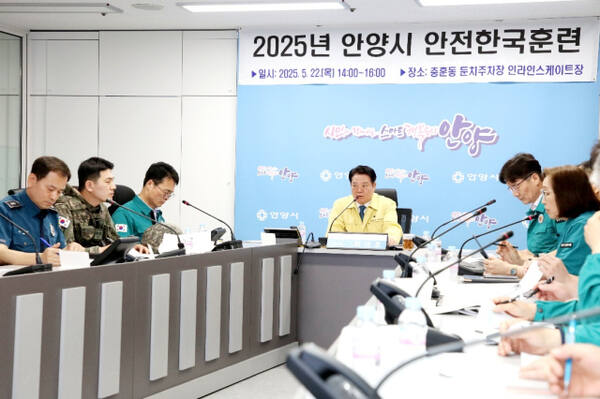 안양시는 지난 22일 시청 3층 상황실에서 2025 재난대응 안전한국훈련을 실시했다. 안양시 제공.