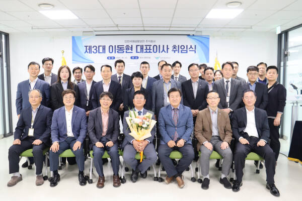 이동현 전 인천국제공항공사 건설사업단장이 인천국제공항보안㈜의 제3대 대표이사에 취임했다. 취임식을 마친 이 대표가 임직원들과 기념사진을 촬영하고 있다. 공항보안 제공