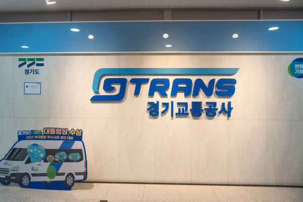 경기교통공사 내부 전경