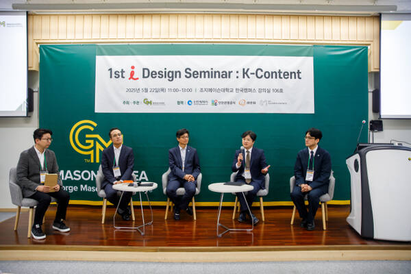 인천시는 최근 인천글로벌캠퍼스 조지메이슨대학교 한국캠퍼스에서 ‘아이(i) 디자인 세미나: K-콘텐츠’를 했다. 시 제공