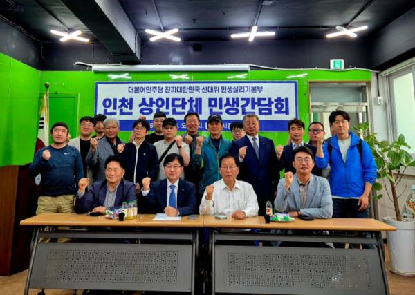 더불어민주당 제21대 대통령선거선거대책위원회 민생살리기본부가 25일 인천 부평깡시장상인회에서 인천지역 상인들과 민생간담회를 마치고 기념 촬영을 하고 있다. 민주당 민생본부 제공