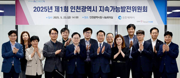 유정복 인천시장이 최근 시청 나눔회의실에서 열린 ‘2025년 제1회 인천시 지속가능발전위원회’에서 위원들과 기념촬영을 하고 있다. 인천시 제공