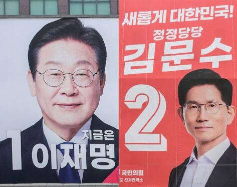 더불어민주당 이재명 후보의 현수막(왼쪽)과 국민의힘 김문수 후보의 현수막. 경기일보 DB