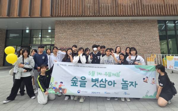 (재)포천시청소년재단 포천시청소년교육센터에서 진행된 ‘아름드리’ 방과후 아카데미 진행 중 참가한 청소년들이 함께 기념촬영을 하고 있다. 포천시청소년교육문화센터 제공