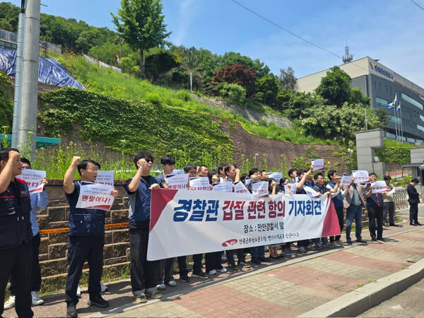 전국공무원노동조합 경기지역본부 안양시지부가 26일 안양만안경찰서 앞에서 ‘경찰관 갑질 관련 항의’ 기자회견을 열고 있다. 전국공무원노동조합 경기지역본부 안양시지부 제공