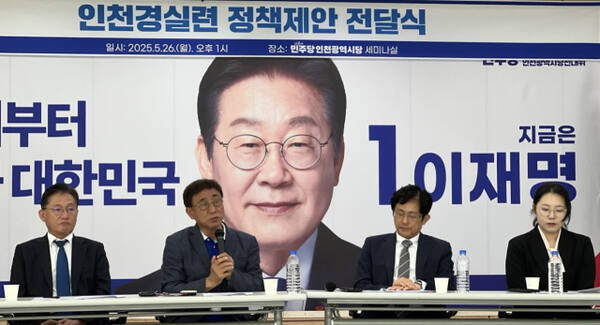 26일 인천경제정의실천시민연합과 더불어민주당 인천시당이 정책 제안 간담회에서 인천지역 현안 해결을 위한 정책 협력 방안을 논의하고 있다. 인천경실련 제공