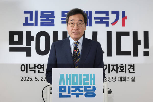 새미래민주당 이낙연 상임고문이 27일 서울 여의도 중앙당사에서 긴급 기자회견을 열고 국민의힘과의 선거 연대 방안 등을 설명하고 있다. 연합뉴스