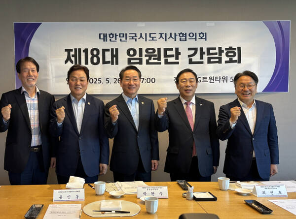유정복 대한민국시도지사협의회장(가운데)과 협의회 임원들이 최근 서울 여의도에서 만나 새 정부 출범에 앞서 중앙~지방정부 간 협력 방안 등 주요 현안을 논의한 뒤 기념사진을 촬영하고 있다. 협의회 제공