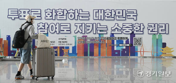 21대 대통령선거 사전투표를 앞둔 27일 인천공항 1터미널 출국장에 여행객들이 사전투표소 앞을 지나고 있다. 조병석기자