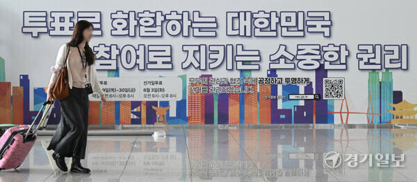 21대 대통령선거 사전투표를 앞둔 27일 인천공항 1터미널 출국장에 여행객들이 사전투표소 앞을 지나고 있다. 조병석기자