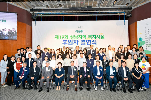27일 성남상의 대강당에서 진행된 제19회 성남지역 복지시설 후원자 결연식. 성남상공회의소 제공