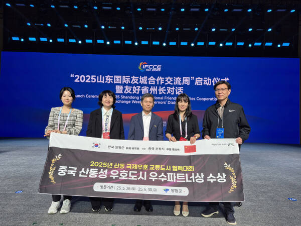 양평군 관계자들이 산동국제우호도시에서 열린 협력발전대회에서 ‘우수 파트너상’ 수상한 뒤 기념촬영을 하고 있다. 양평군 제공