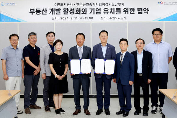 지난해 9월 한국공인중개사협회와 탑동 이노베이션밸리 개발 관련 업무협약 체결한 뒤 기념촬영을 하고 있다. 수원도시공사 제공